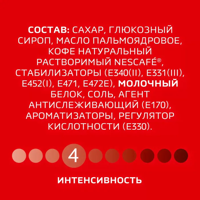 Напиток кофейный Nescafe 3в1 Классический 14.5г