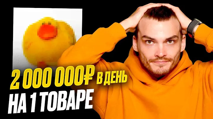 ТОП ТОВАРОВ ПО ПРОДАЖАМ НА ОЗОН за июнь 2023