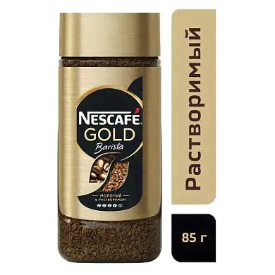 КОФЕ NESCAFE GOLD BARISTA STYLE РАСТВОРИМЫЙ С МОЛОТЫМ, В СТЕКЛЯННОЙ БАНКЕ, 85г