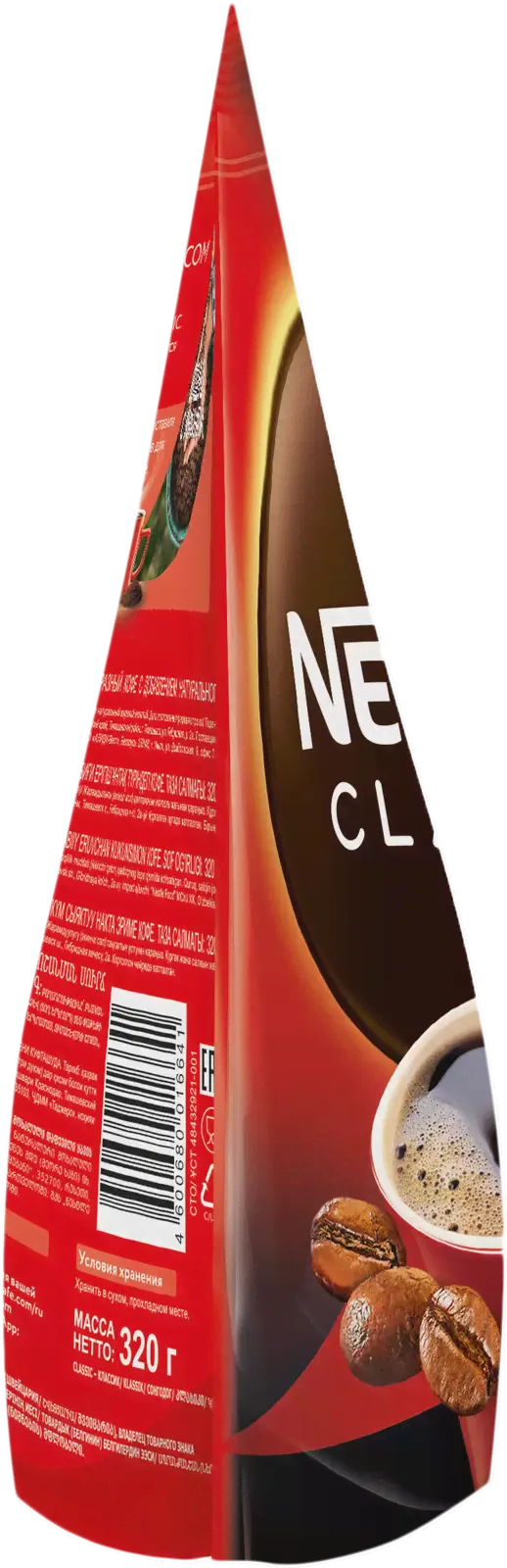 Кофе растворимый Nescafe Classic Арабика 320г-2