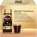 Кофе Nescafe Gold Barista растворимый с добавлением жареного молотого + кружка, 85г
