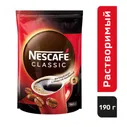 Кофе растворимый Nescafe Classic 190 грамм, пакет
