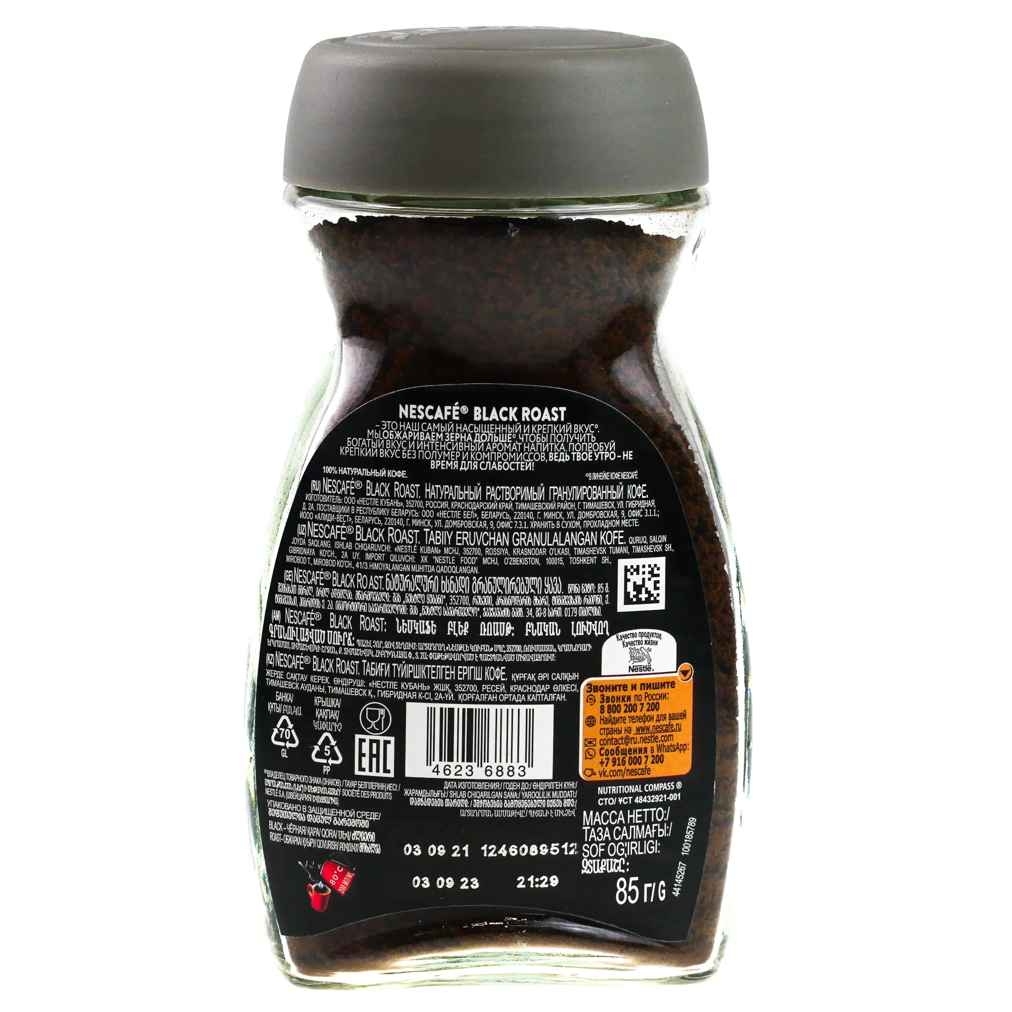 Кофе растворимый Nescafe (Нескафе) 85г Black Roast крепкий