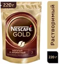 Кофе растворимый Nescafe Gold 220 грамм