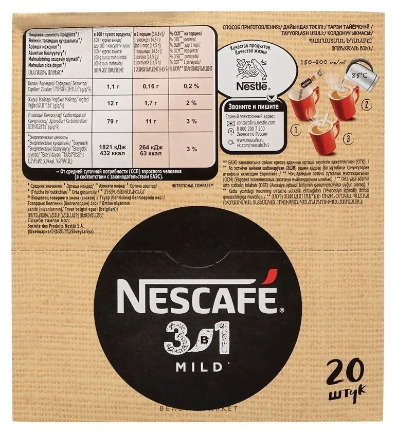 Nescafe Кофе Nescafe 3 в 1 мягкий раств., шоу-бокс, 20штx14,5г-0