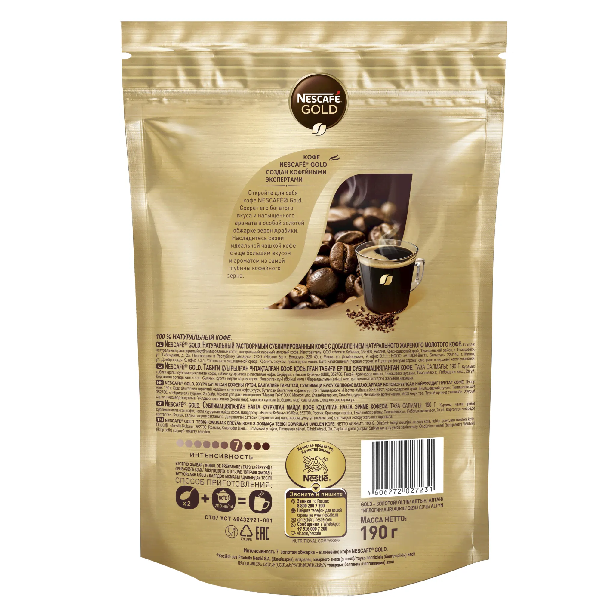 Кофе растворимый Nescafe (Нескафе) 190г Gold с добавлением молотого-0