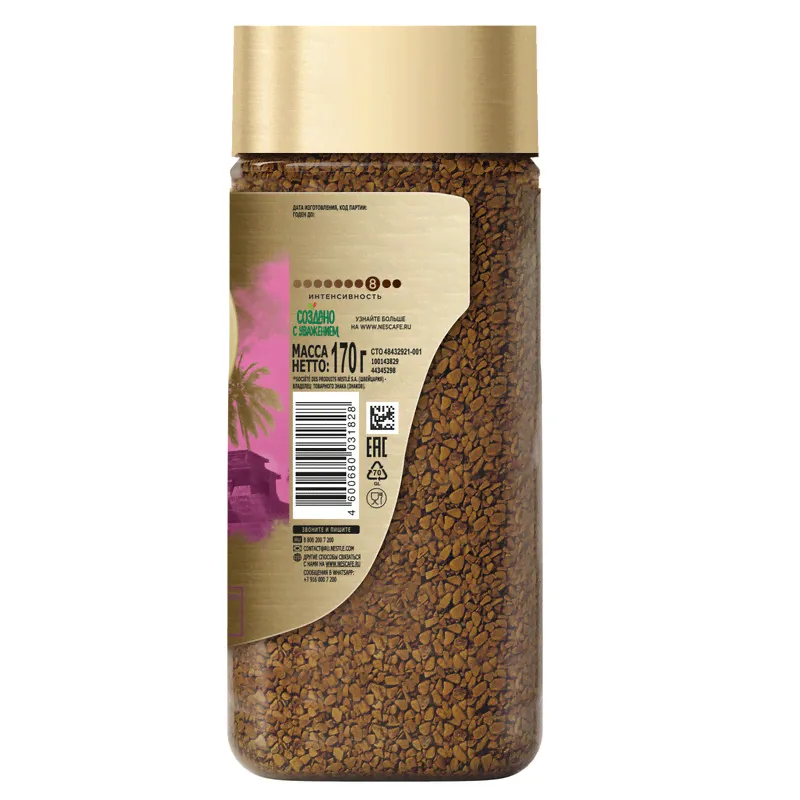 Кофе Nescafe Gold Alta Rica растворимый сублимированный, 170г-2