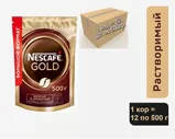 Кофе растворимый NESCAFE Gold, 12 шт. х 500 гр.