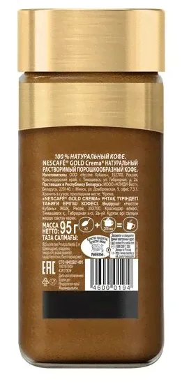 Кофе растворимый Nescafe Gold Crema с пенкой, стеклянная банка, 95 г