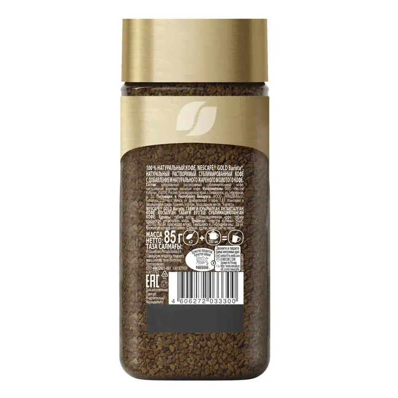 Кофе растворимый Nescafe GOLD Barista Latte Style с добавлением натурального жареного молотого ароматизированный, стеклянная банка, 85 г-0