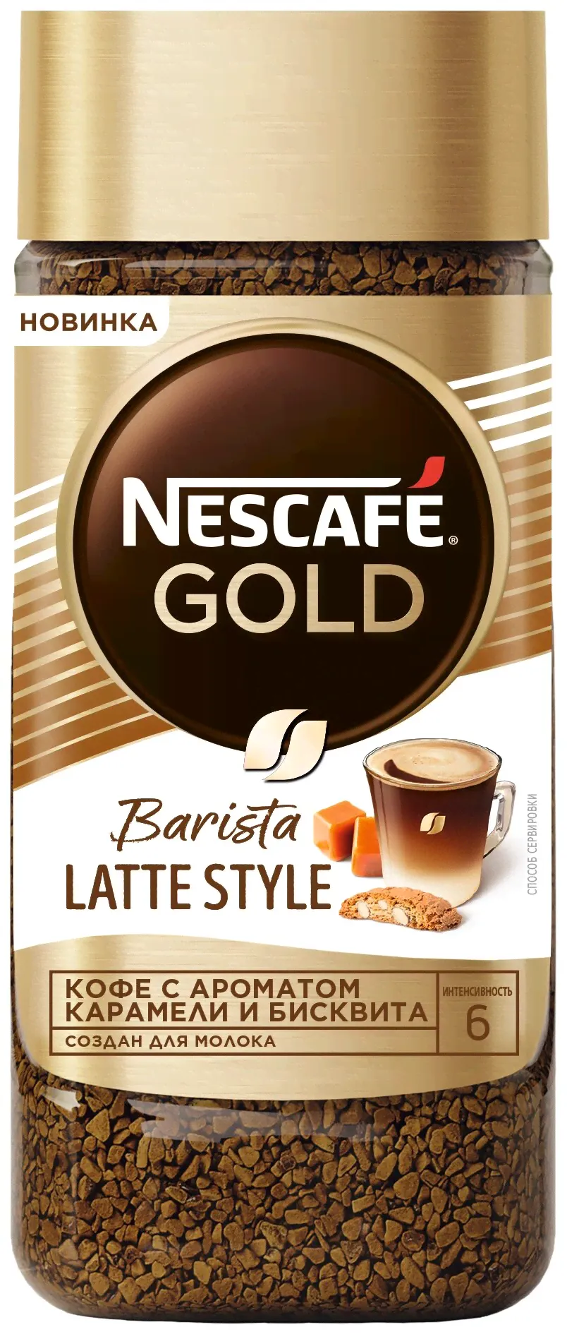 Кофе растворимый Nescafe GOLD Barista Latte Style с добавлением натурального жареного молотого ароматизированный, стеклянная банка, 85 г-2