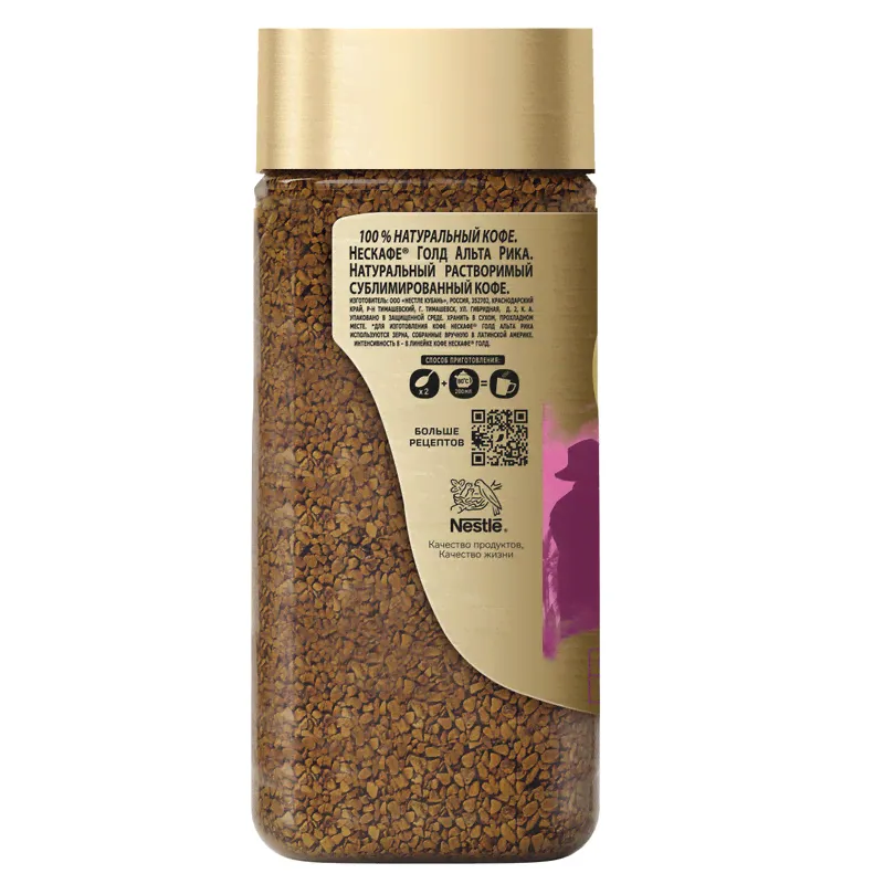 Кофе Nescafe Gold Alta Rica растворимый сублимированный, 170г-1