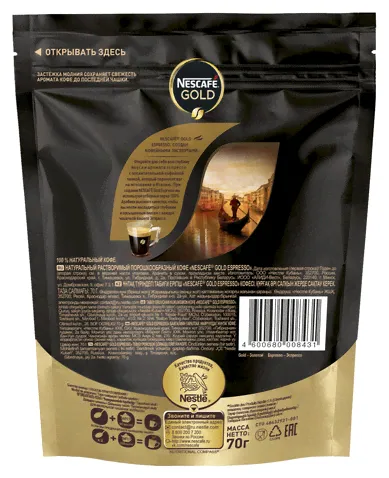 Кофе растворимый Nescafe Gold Espresso с пенкой, пакет, 70 г-2