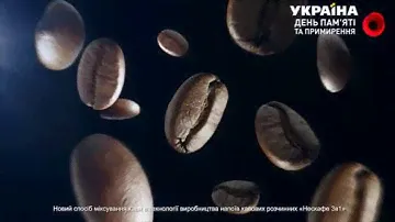 Реклама обновлённого кофе Nescafe 3в1 (ТРК Украина, май 2019)