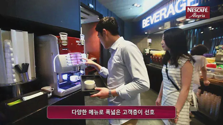 NESCAFE Alegria - Buffet Solution