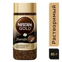 Кофе растворимый Nescafe Gold Barista сублимированный с молотым кофе, стеклянная банка, 85 г NESCAFE