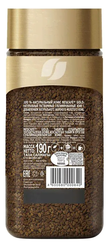 Nescafe Кофе Нескафе Голд (Nescafe Gold) растворимый с добавлением молотого 190 г-0