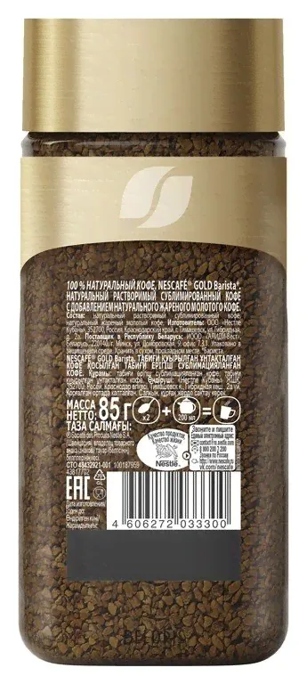 Nescafe Кофе Nescafe Gold Barista Style раств.с молот.85г стекло-4