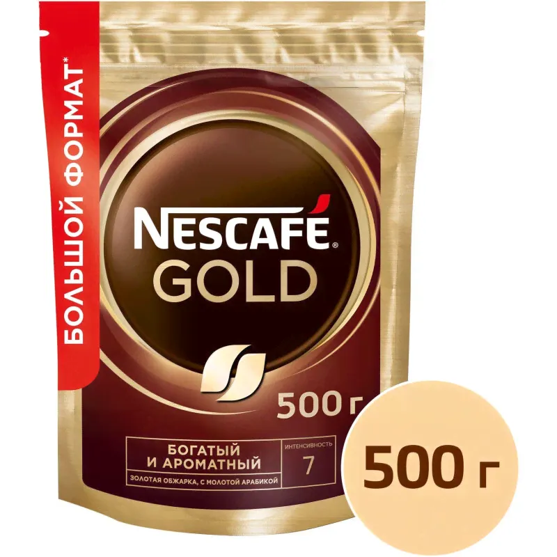 Кофе растворимый сублимированный Nescafe GOLD, 500гр, 1831407-0