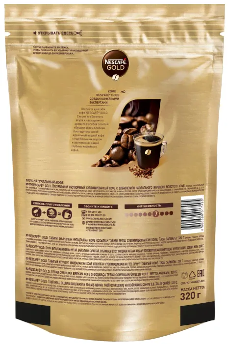 Кофе растворимый Nescafe Gold с добавлением молотого 320г-3