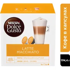 Капсулы кофе Nescafe Dolce Gusto Latte Macchiato 16шт 12378380