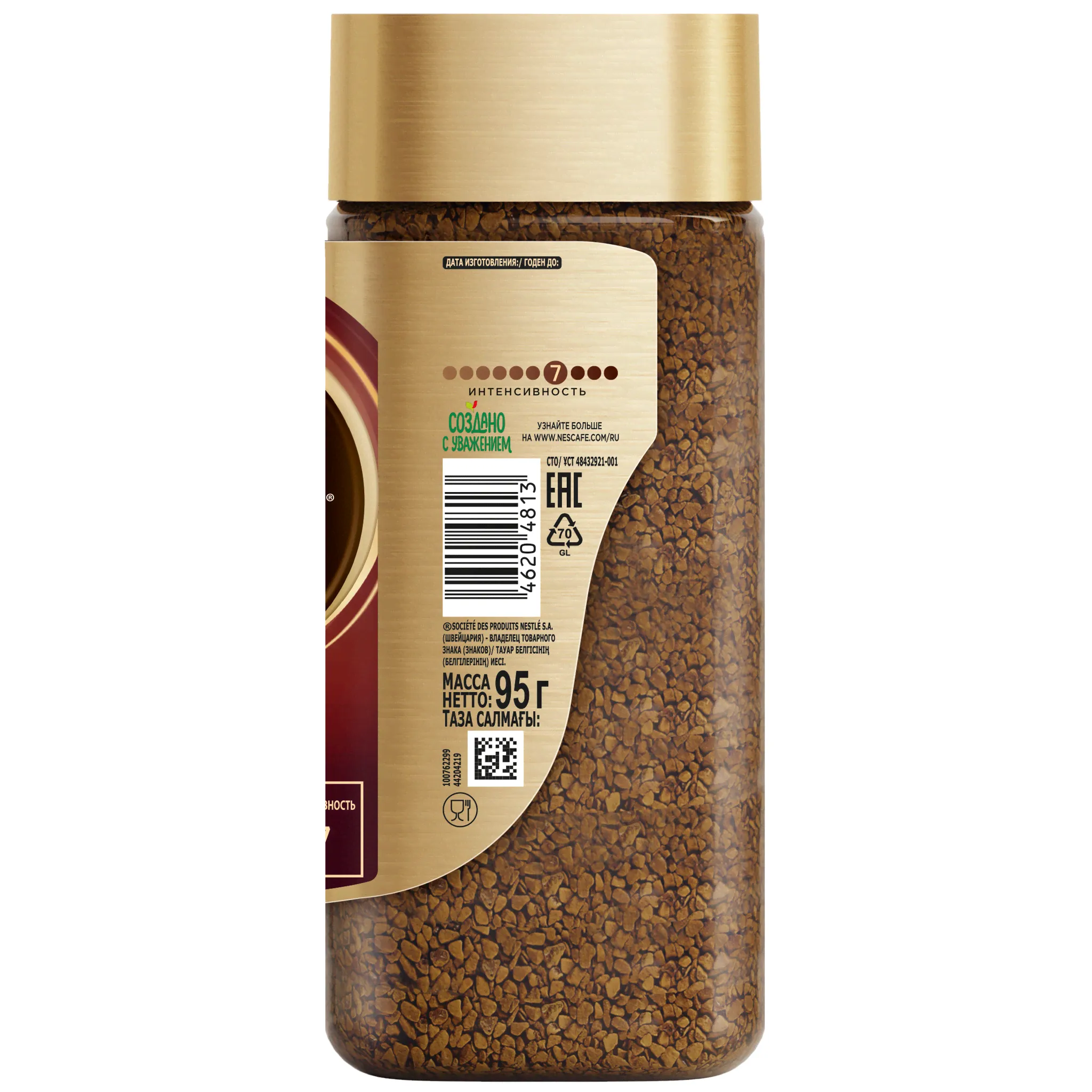 Кофе растворимый Nescafe (Нескафе) 95г Gold с добавлением молотого-1
