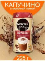 Капучино Нескафе Голд растворимый nescafe cappuccino gold-0